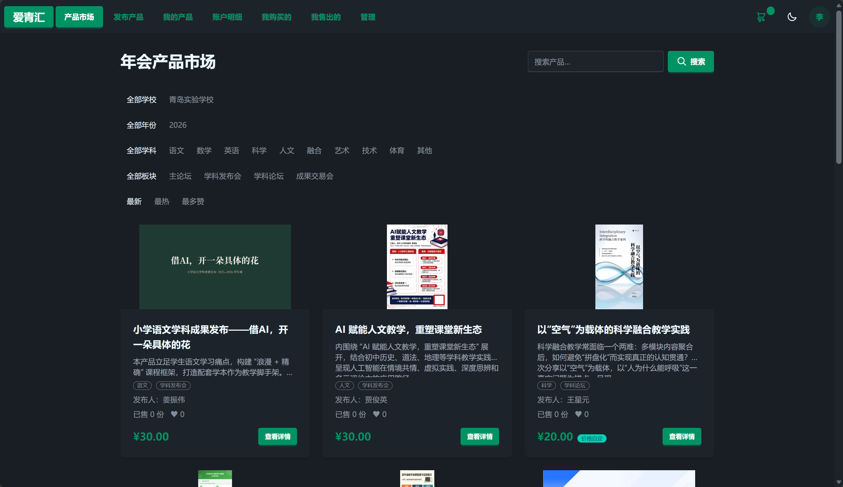 界面 12