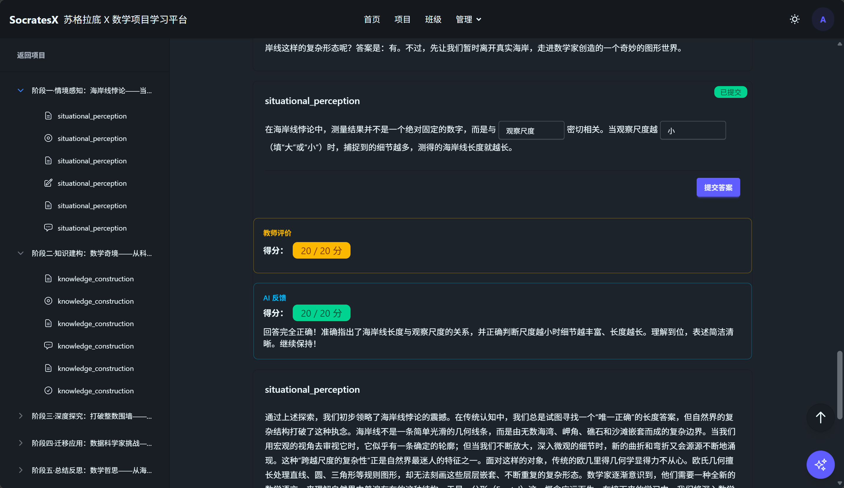 界面 5